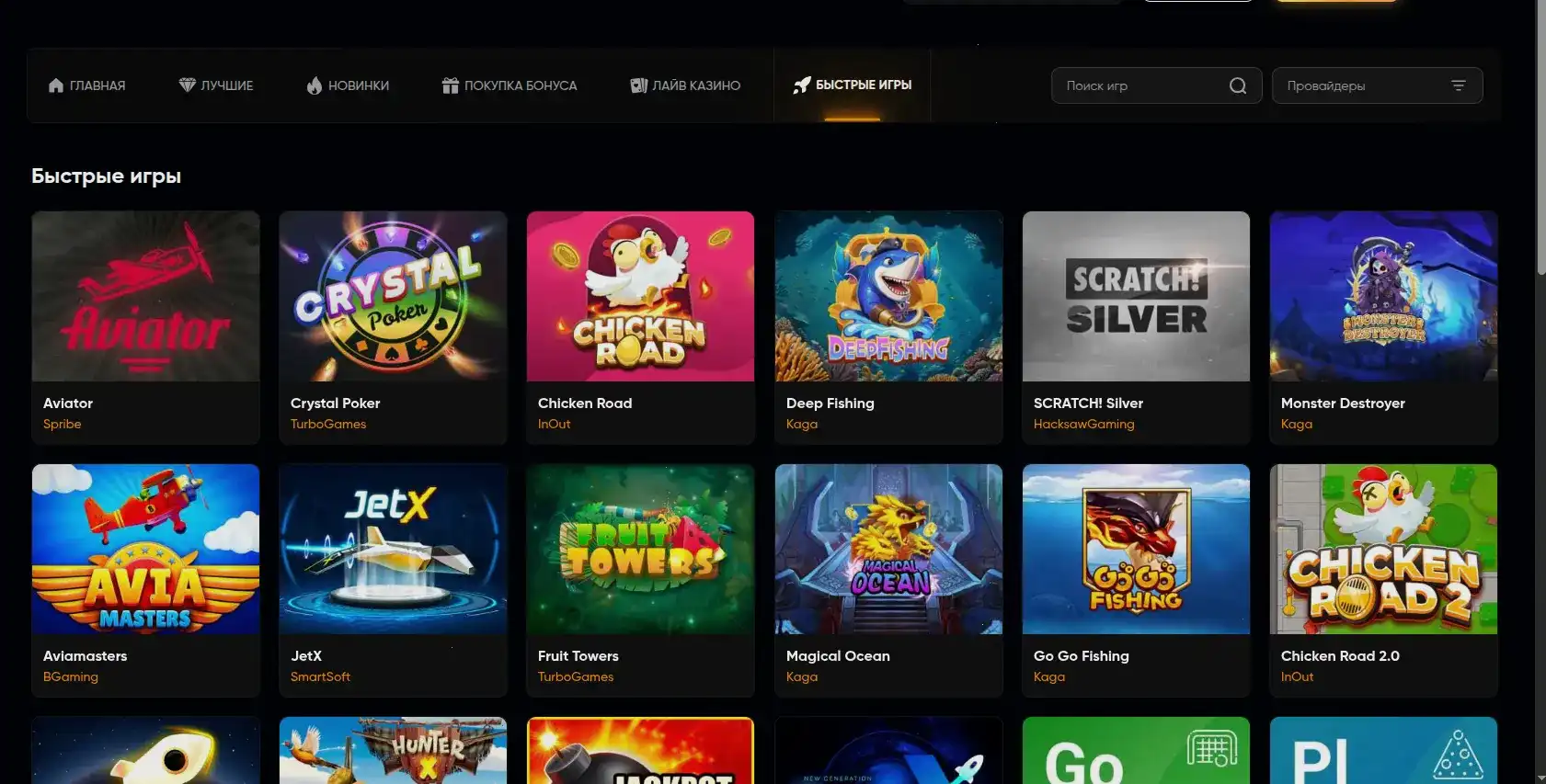 Интерфейс игрового зала 1го казино на компьютере